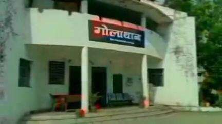 गोला: गोला में पड़ोसी की शिकायत पर दो लोगों के खिलाफ मारपीट का मामला दर्ज