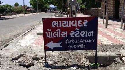 ઉપલેટા: પડવલા ગામ વિસ્તારની પવનચક્કી માંથી કોપર વાયર ની ચોરી થતા ભાયાવદર પોલીસ સ્ટેશનમાં ફરિયાદ નોંધાવાય
#jansamasya