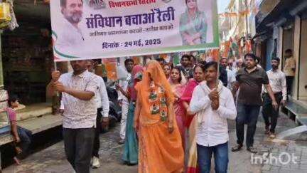 मावली: भींडर में कांग्रेस नेताओं और कार्यकर्ताओं ने निकाली संविधान बचाओ रैली