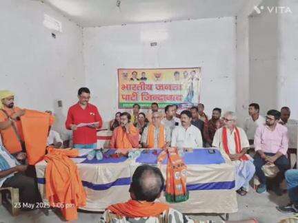 मनसाही: - भाजपा का संगठन विस्तार के साथ कार्य समिति एवं बूथ सशक्तिकरण को लेकर बैठक आयोजित।