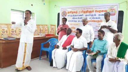 காஞ்சிபுரம்: பூ மாலை வணிக வளாகத்தில் தமிழக தமிழறிஞர் பேரவை எழுத்தாணி தமிழ் கலை இலக்கிய சங்கம் சார்பில் முப்பெரும் விழா