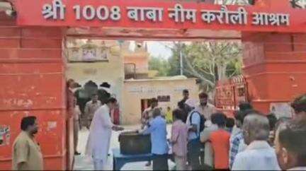 टोंक: टोंक के पूर्व सांसद सुखबीर सिंह जौनपुरिया ने श्री 1008 बाबा नीम करोली आश्रम मंदिर में किए सेवा कार्य