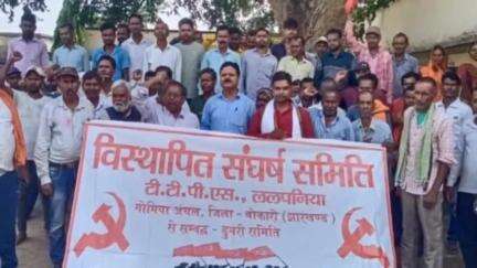 गोमिया: डुमरी, बिहार में विस्थापित संघर्ष समिति ने की बैठक, संघर्षों और कार्यों की रिपोर्ट प्रस्तुत