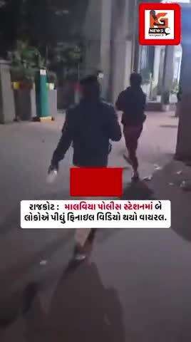 ,,રાજકોટ પોલીસ સ્ટેશનમાં ફિનાઈલ પીને મચાવ્યો ધમાલ મારી ફરિયાદ લખો એમ કહીને,,