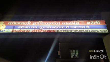 नवाबगंज: हाफिजगंज थाना क्षेत्र के ग्राम जासपुर में खेत की मेड़ को लेकर दबंगों ने घर में घुसकर की मारपीट, मुकदमा दर्ज