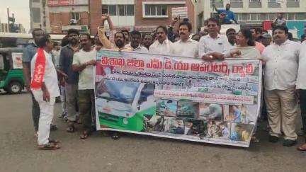 విశాఖపట్నం: MDU ఆపరేటర్ల సమస్యలు పరిష్కరించాలి.. మాజీ ఎమ్మెల్యే వాసుపల్లి గణేష్ కుమార్, YCP నగర అధ్యక్షుడు కేకే రాజు