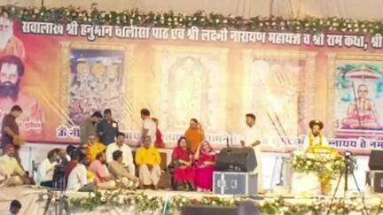 ग्यारसपुर: मानौरा में सवा लाख हनुमान चालीसा पाठ एवं श्री लक्ष्मी नारायण महायज्ञ का आयोजन हो रहा है