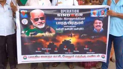 வேலூர்: பலவன்சாத்து குப்பத்தில் ஆபரேஷன் சிந்தூர் வெற்றியை கொண்டாடும் வகையில் பாஜகவினர் பேரணி