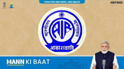 21 जून 2015 में #IDY2025 की शुरुआत के बाद से ही इसका आकर्षण लगातार बढ़ रहा है।- पीएम नरेंद्र मोदी