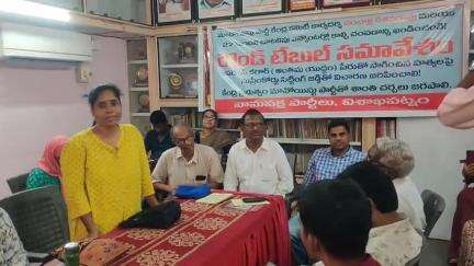 విశాఖపట్నం: 27 మంది మృతదేహాలను అప్పగించాలి 
(రౌండ్ టేబుల్ సమావేశంలో ప్రజా, పౌర, మానవ,  కార్మిక, మహిళ, పక్షాల నేతల డిమాండ్