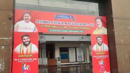 విశాఖపట్నం: VMRDA చిల్డ్రన్ ఏరీనాలో జర్నలిస్టుల పిల్లలకు ప్రతిభా పురస్కారాల కార్యక్రమం