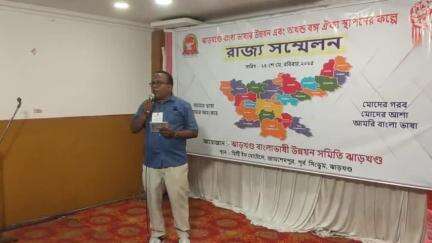 Bangla bhasa ko bachane ke liye gamhariya me jald khulega bangla school.