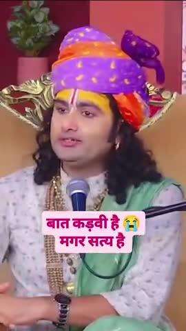 baat sach ki hai kisi Ko kadvi Lage to ham kisi ki atma Ko thes nahin pahunchana chahte