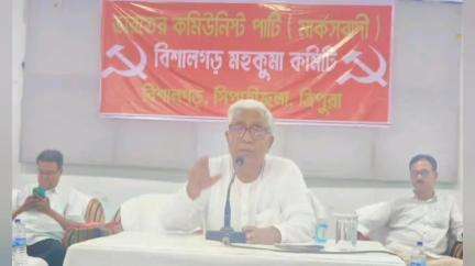 বিশালগড়: বিশ্রামগঞ্জ শচীন দেববর্মন কমিউনিটি হলে CPI(M) পার্টির ২৪ তম পার্টি কংগ্রেসের রিপোর্টিং সভা