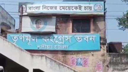 কৃষ্ণনগর ১: তৃণমূল কংগ্রেস সব সময় প্রস্তুত আছে,কালিগঞ্জ উপনির্বাচনে আবারো তৃণমূল জয়লাভ করবে,দাবি রাজ্য তৃণমূল যুব কংগ্রেসের সদস্য