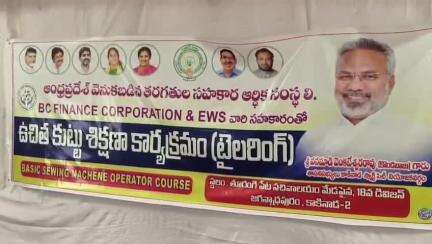 మహిళల సాధికారతే కోటము ప్రభుత్వ ధ్యేయం: సిటీ ఎమ్మెల్యే వనమడి కొండబాబు స్పష్టం