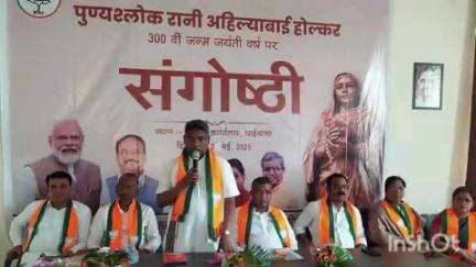 चाईबासा: लोकमाता अहिल्याबाई होल्कर की 300वीं जयंती पर भाजपा जिला कार्यालय में संगोष्ठी का आयोजन