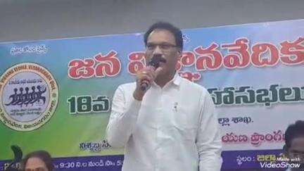 జనవిజ్ఞాన వేదిక చేస్తున్న కృషి అభినందనీయం: విజయనగరంలో రాష్ట్ర ఎస్టీ కమిషన్ ఛైర్మన్ డీవీజీ శంకర్రావు