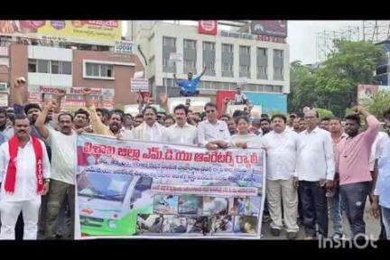 విశాఖపట్నం: ఎండీయూ డ్రైవర్స్ హెల్పర్స్ అసోసియేషన్ ఆధ్వర్యంలో జరిగిన నిరసన ర్యాలీలో పాల్గొన్న వైసీపీ నగర అధ్యక్షుడు కేకే రాజు