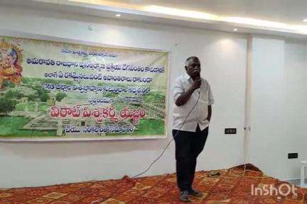విజయనగరం: అమరావతిలో రాజధాని పునర్నిర్మాణం సఫలమయ్యేలా విశ్వకర్మ యజ్ఞం,కన్వీనర్ కన్నా ప్రసాద్
