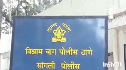 मिरज: सांगलीतील वैद्यकीयमहाविद्यालयीन तरुणीवर सामूहिक बलात्कार प्रकरणी पोलीसनिरीक्षक भालेराव यांची प्रसिद्धी माध्यमाना माहिती