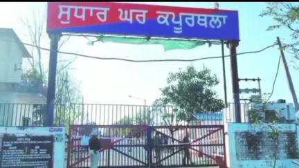ਕਪੂਰਥਲਾ: ਕੇਂਦਰੀ ਜੇਲ੍ਹ ਦੀ ਜਾਂਚ ਦੌਰਾਨ 3 ਹਵਾਲਾਤੀਆਂ ਪਾਸੋਂ 3 ਮੋਬਾਈਲ ਫ਼ੋਨ ਤੇ 477 ਤੰਬਾਕੂ ਦੀਆਂ ਪੁੜੀਆਂ ਬਰਾਮਦ, ਕੇਸ ਦਰਜ