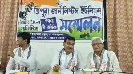 উদয়পুর: ত্রিপুরা জার্নালিস্ট ইউনিয়নের পঞ্চম দিববার্ষিকী সম্মেলন অনুষ্ঠিত হয় জেলা পরিষদে উপস্থিত মন্ত্রিসহ একাধিক নেতৃত্ব