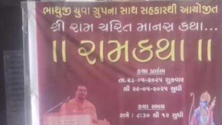 કરજણ: કરજણ જુના બજાર વિસ્તારમાં ભાથુજી યુવા ગ્રુપ દ્વારા શ્રીરામ ચરિત માનસ કથા સપ્તાહનો પ્રારંભ