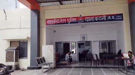 कटनी नगर: मुरवारा रेलवे स्टेशन पर यात्री से लूट, जीआरपी थाने में मामला दर्ज, आरोपियों की तलाश जारी