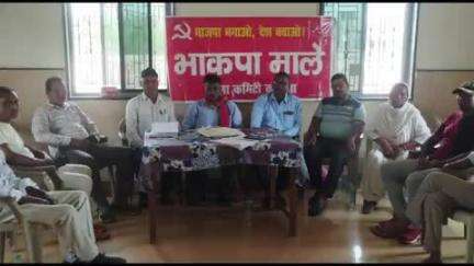 डोमचांच: कुशवाहा मेहता भवन में माले जिला कमेटी की बैठक हुई संपन्न