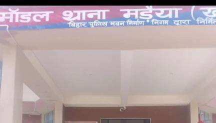 परबत्ता: मड़ैया पुलिस की कार्रवाई, तीन वारंटी गिरफ्तार कर न्यायिक हिरासत में भेजे गए