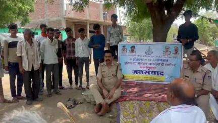 थाना विजयपुर थाना प्रभारी कृपाल सिंह परिहार के द्वारा ग्राम सगतपुर में जन संवाद के माध्यम से ग्रामीणों को समझाते हुए