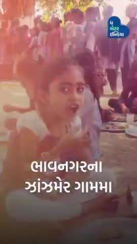 Village Rasoi દ્વારા બાળકોનાં ચહેરાં પર Smile લાવી રહ્યાં છે. | Village Cooking | Bhavnagar| Students