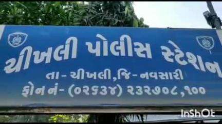 ચીખલી: ચીખલી એસટી ડેપો પાસેથી 25 વર્ષે યુવક ગુમ થતા પોલીસ ફરિયાદ નોંધાઈ