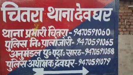 सारठ: करमचंद के किसान ने अज्ञात चोरों के खिलाफ FIR दर्ज कराई, गौहाल से 2 बैल चोरी होने पर पुलिस जांच में जुटी