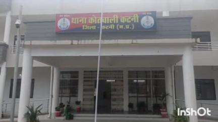 कटनी नगर: कैलवारा फाटक इलाके से पुलिस ने 17 पाव अवैध शराब के साथ एक युवक को किया गिरफ्तार, आबकारी एक्ट के तहत केस दर्ज