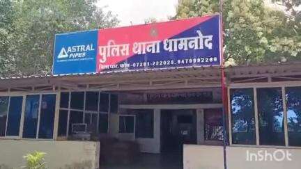 धरमपुरी: ग्राम बेगन्दा में किशोरी के साथ दुष्कर्म करने का मामला आया सामने, पुलिस ने आरोपी को किया गिरफ्तार