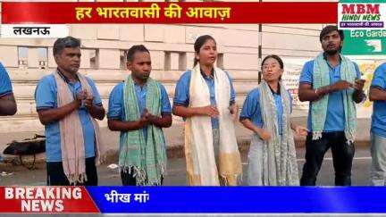 बदलाव एनजीओ बदल रही है भिखारियों की ज़िंदगी