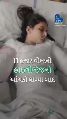 એક હાથ ગુમાવવા છતાં તેણે પરીક્ષા આપી અને સ્કૂલ ટોપર બની. |Phoolpari Anamta
|Personal Struggle |School Topper |