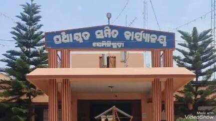 ପଟ୍ଟାଙ୍ଗୀ: ଆସନ୍ତା ୨୭ ତାରିଖ ଦିନ ସେମିଳିଗୁଡା ବ୍ଲକ କାର୍ଯ୍ୟାଳୟରେ ହେବ ଜିଲ୍ଲା ସ୍ତରୀୟ ଅଭିଯୋଗ ଓ ଜନ ଶୁଣାଣି ଶିବିର