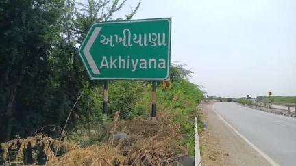 દસાડા: માલવણ અમદાવાદ હાઇવે પર અખિયાણા ગામ પાસે સર્જાયો બાઇક અને રિક્ષાનો અકસ્માત