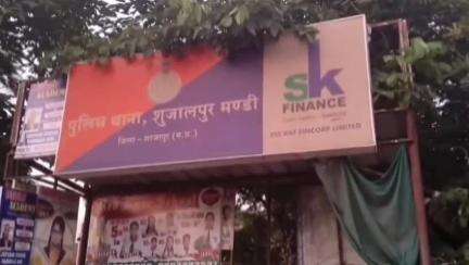 शुजालपुर: ग्राम झाड़ला निवासी महिला ने 3 लोगों पर मारपीट करने का लगाया आरोप, शिकायत के आधार पर मामला दर्ज