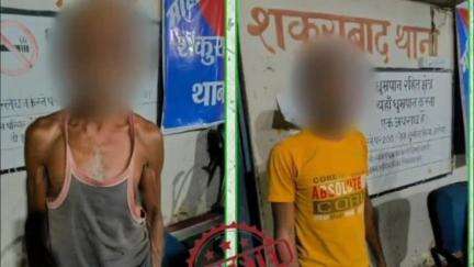 रतनी फरीदपुर: शकूराबाद पुलिस ने रुस्तमचक गांव से दहेज हत्या के आरोपी पिता-पुत्र को किया गिरफ्तार