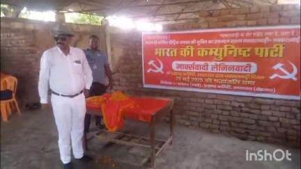 सासाराम: सासाराम के तकिया बाजार समिति में मनाया गया नक्सलबाड़ी दिवस