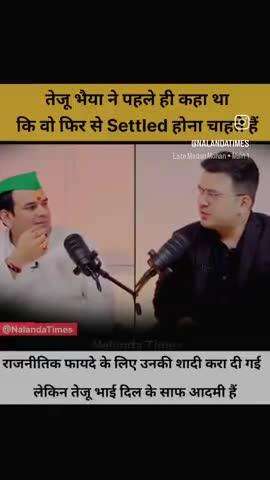 तेजू भैया दिल के साफ आदमी हैं उन्हें राजनीति करने भी नहीं आते हैं। ओर ना वो करते हैं Nalanda Times #nalanda #bihar