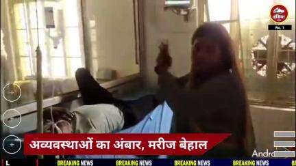 ललितपुर - मेडिकल कॉलेज में आप अव्यवस्थाओं का अंबार, कहीं नहीं बिजली तो कहीं लगी लंबी कतारें!