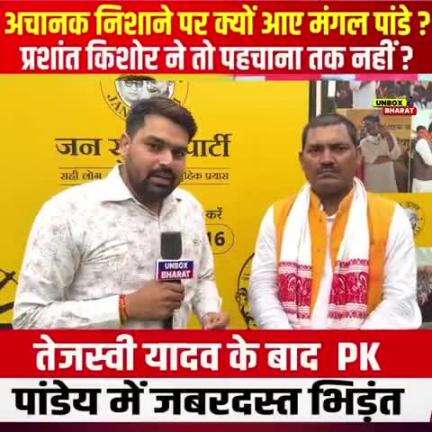 जन सूराज पार्टी मुख्यालय पाटलिपुत्र पटना में बिहार में बदहाल सस्वास्थ्य सुविधाओं को लेकर  अपनी बात को रखते हुए .
