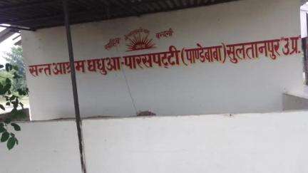 लंभुआ: गुरुभाइयों-बहनों ने भक्ति, सेवा और समर्पण के साथ निभाई गुरुकृपा की परंपरा