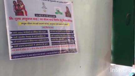 डुमरांव: पुराना भोजपुर के पंचायत भवन में विशेष शिविर लगाकर बनाए गए आयुष्मान कार्ड