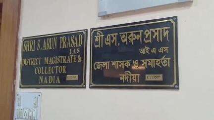 কৃষ্ণনগর ১: নমিনেশনের শেষ তারিখ 2 জুন, কালীগঞ্জ বিধানসভার উপনির্বাচন নিয়ে কৃষ্ণনগরে DM অফিসে বললেন জেলাশাসক